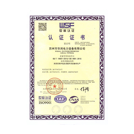 ISO9000質(zhì)量管理證書-世標(biāo)認(rèn)證